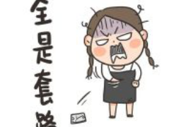 大渡口遇到恶意拖欠？专业追讨公司帮您解决烦恼